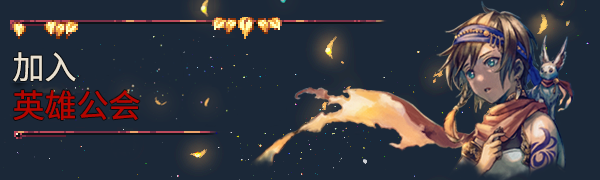 公会传说 遗落的世界/ Guild Saga: Vanished Worlds