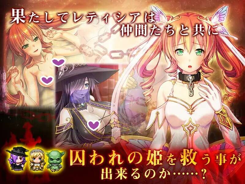 女骑士蕾蒂西亚（女騎士レティシア）V1.10-精翻汉化+CG PC+安卓插图