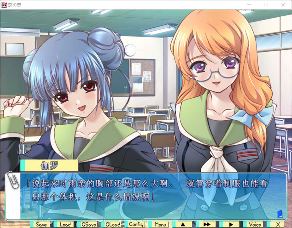 恋与恋 ~恋之爱~ AI汉化版+全CG存档★全CV[新汉化/2.3G]