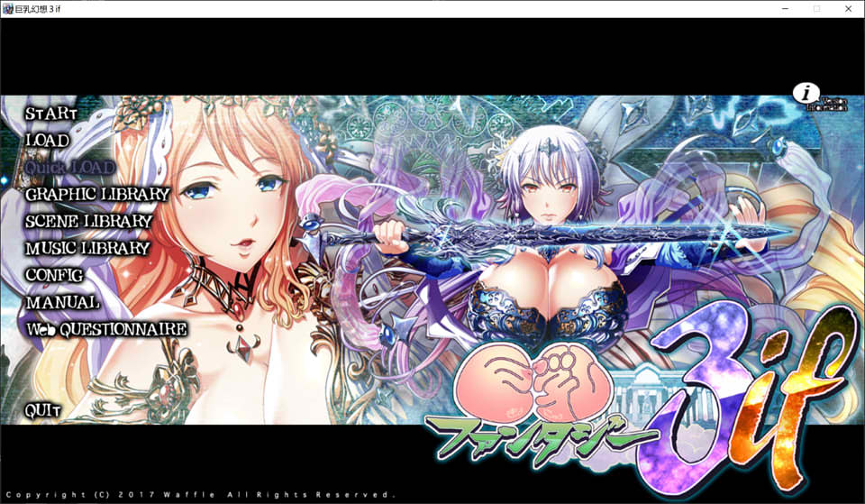 巨乳幻想3 if AI汉化无修版+全CG存档★全CV[新汉化/5.8G]