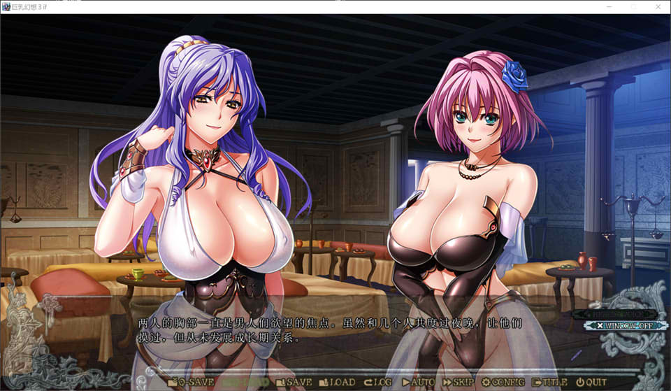 巨乳幻想3 if AI汉化无修版+全CG存档★全CV[新汉化/5.8G]