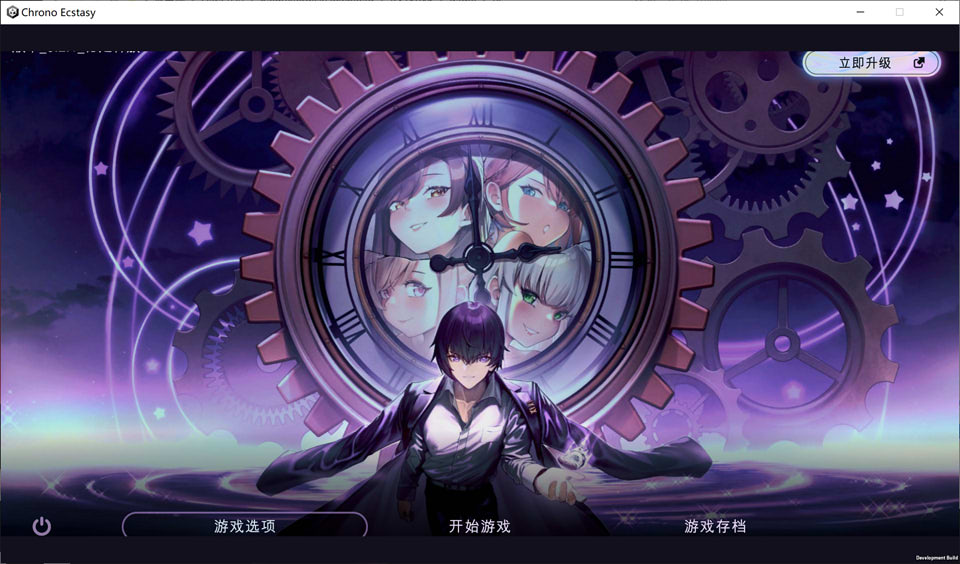 时间狂喜 Chrono Ecstasy 云翻汉化版[PC+安卓][10月新作/2G]