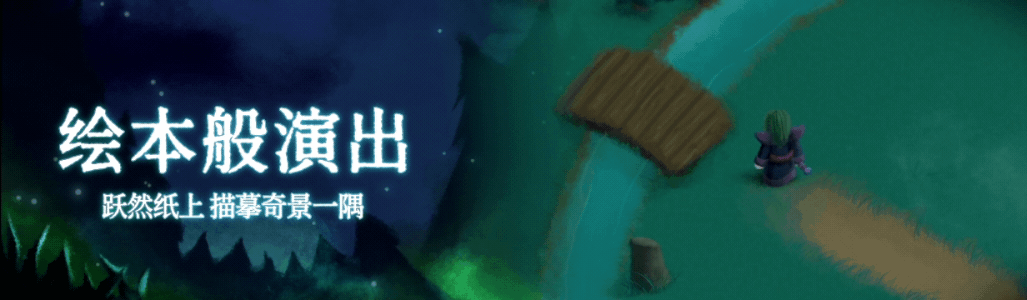 黄泉路探险队/Necro Story
