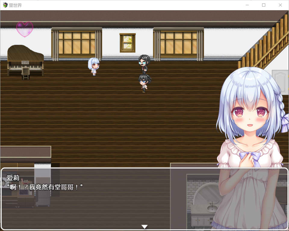 里世界：ウラセカイ Ver1.2 官方中文版[新作/800M]