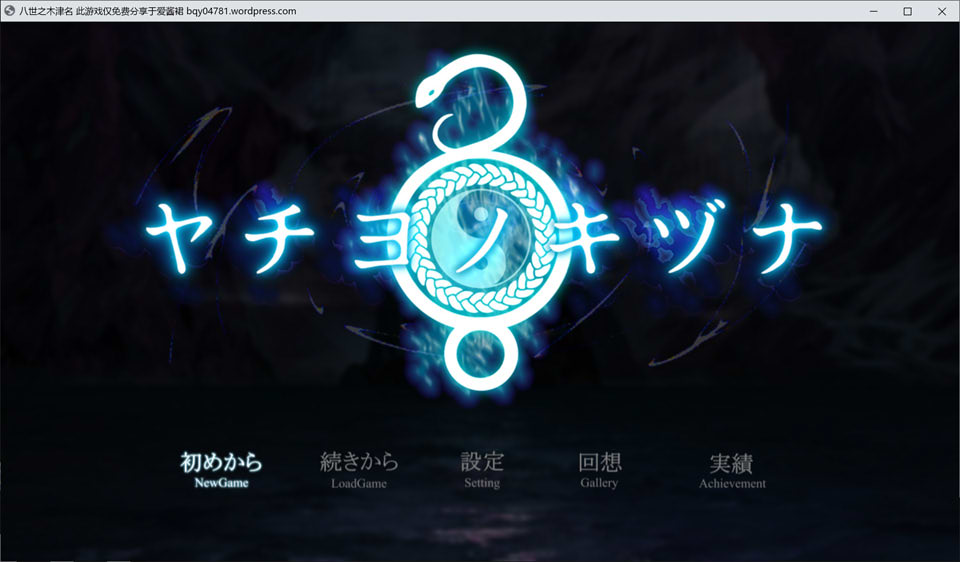 八代木津奈 AI汉化内嵌版[新汉化/1.3G]