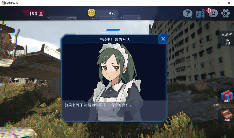最后的乐园 STEAM官方中文无修版[10月新作/600M]