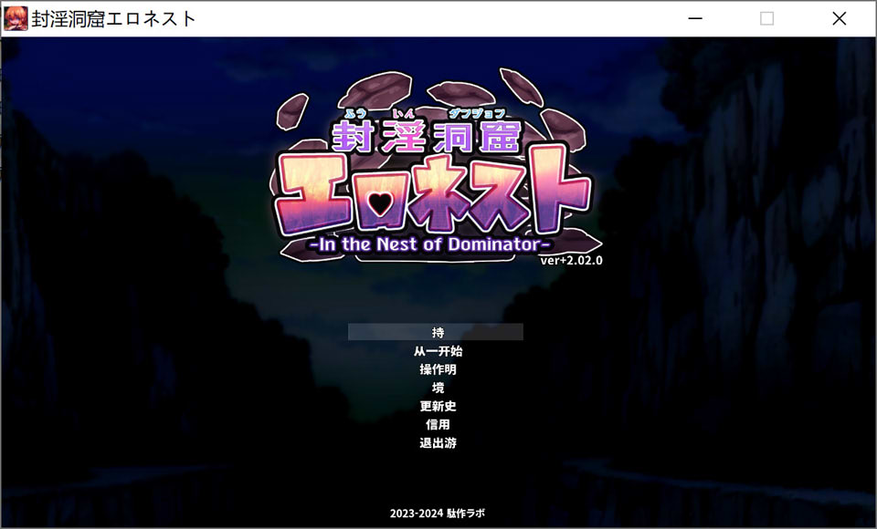 封银洞窟-涩晴巢穴V2.02+DLC 官方中文版+存档★新DLC[10月更新/1.4G]