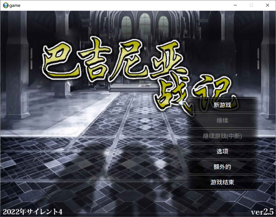 巴吉尼亚战记V2.5 STEAM官方中文版+存档[10月新作/400M]插图1