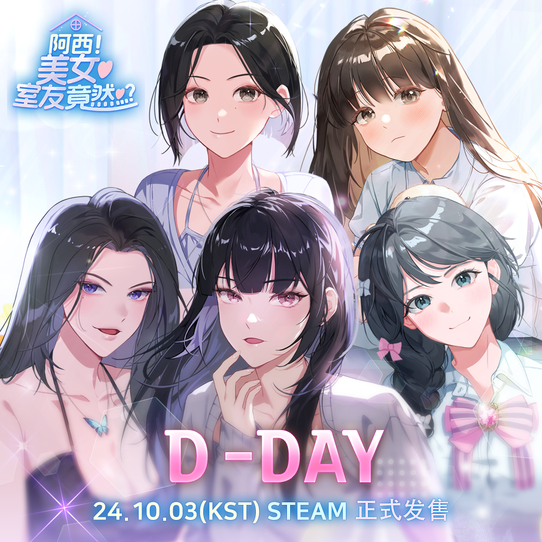 阿西 美女室友竟然