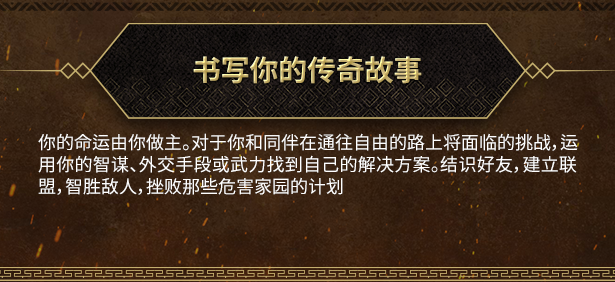 贪婪之秋2：垂死世界/GreedFall II: The Dying World （更新v0.1.1）