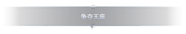 北加尔/Northgard (更新v3.5.34.39794)