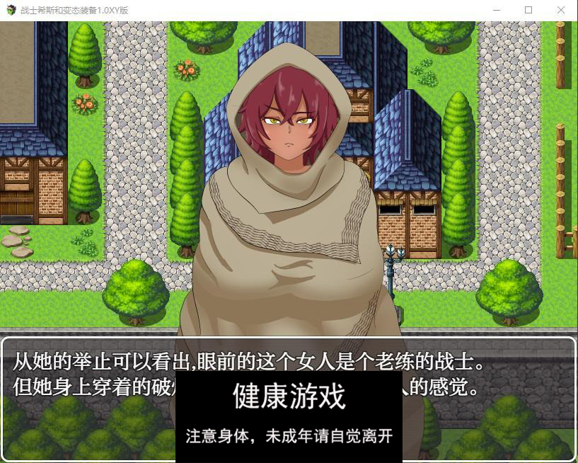 战士希斯和变态装备1.0 萌盟版 礼包码：862652 PC+安卓插图