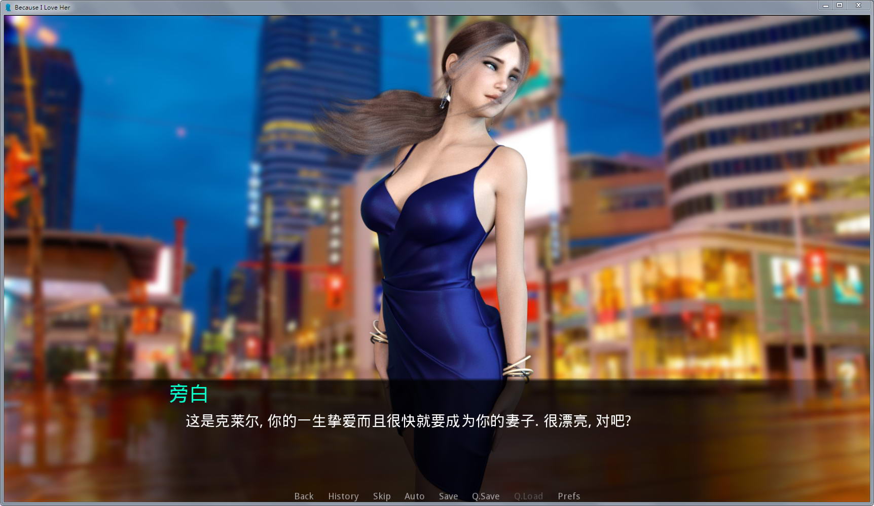 因为我爱她 Because I Love Her [Love Update Steam] PC+安卓