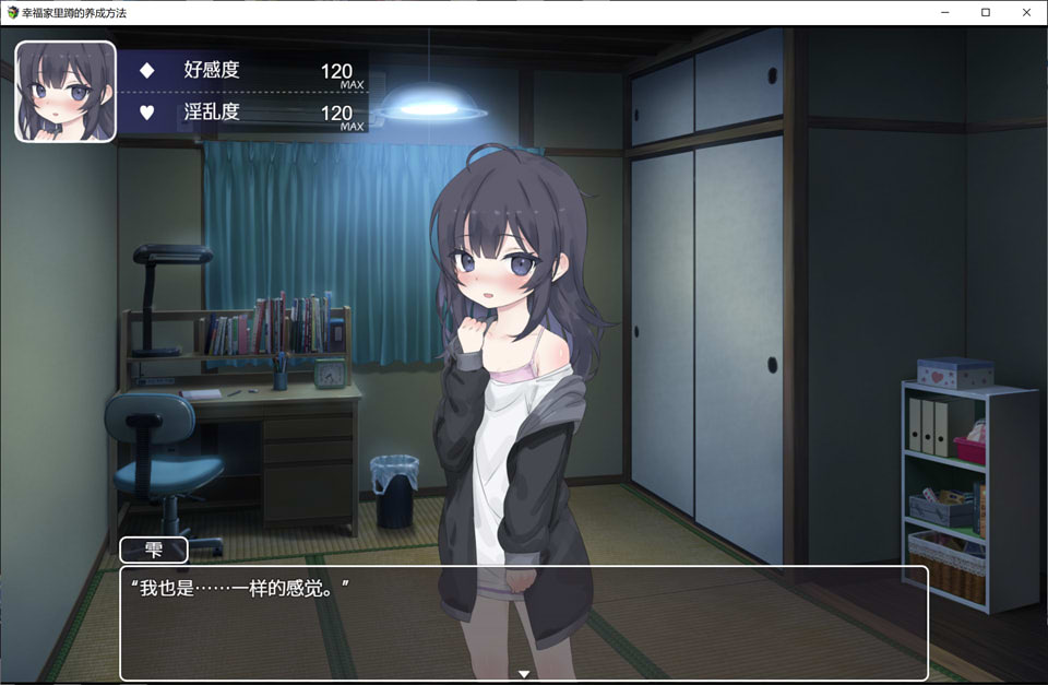 幸福家里蹲的养成方法V2.0 AI汉化无修版+全回想存档[10月更新/1G]