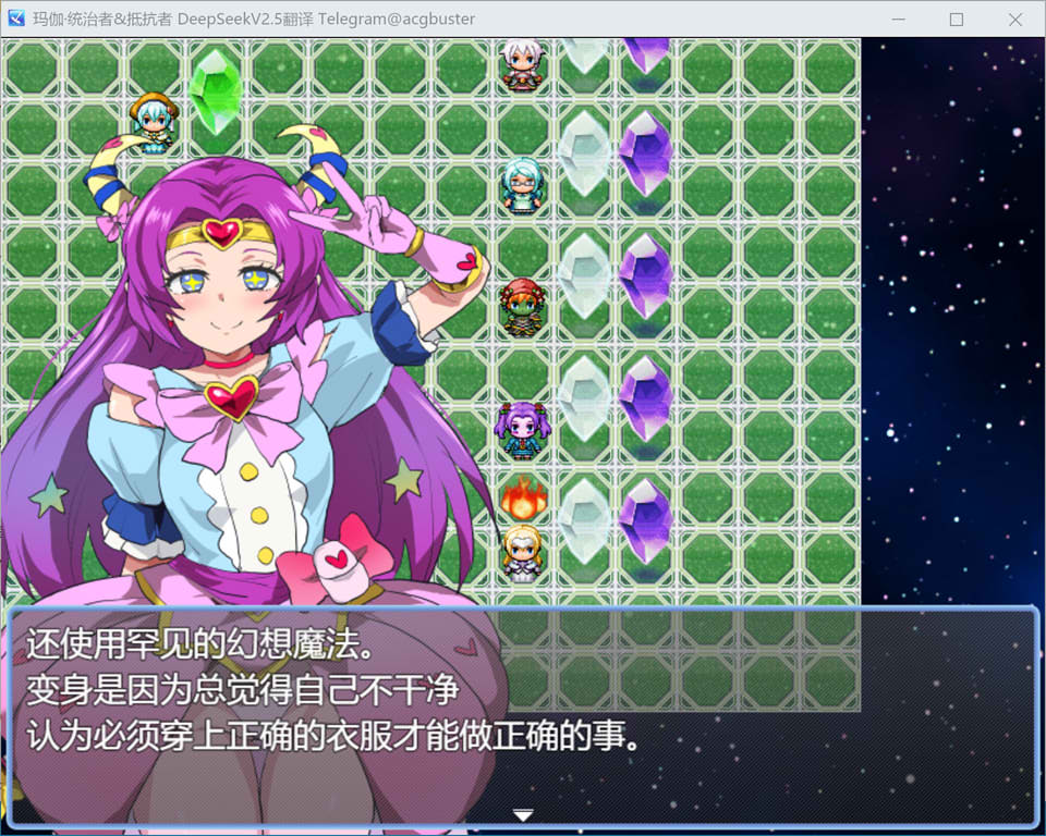 玛伽·统治者&抵抗者 AI汉化版+全回想存档[新汉化/1.2G]