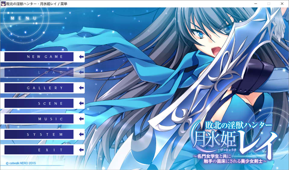 败北的猎人·月冰姬丽 AI汉化版+全CG存档★全CV[新汉化/3.7G]