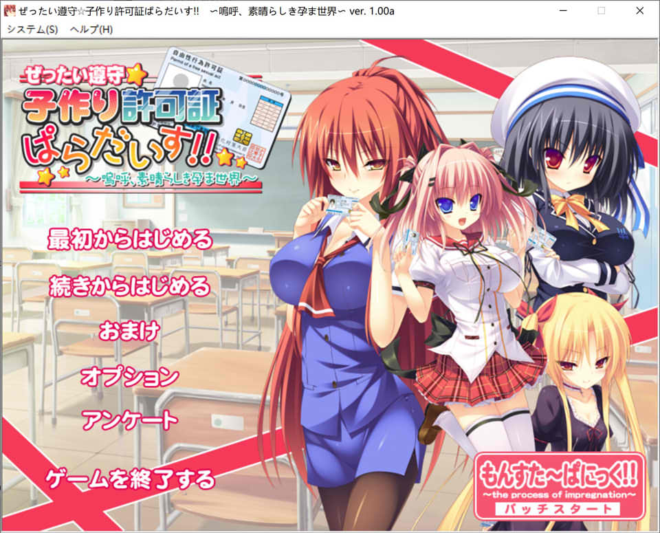 绝对遵守☆造人许可证天堂！！AI汉化版+全CG存档★全CV[新汉化/3.9G]