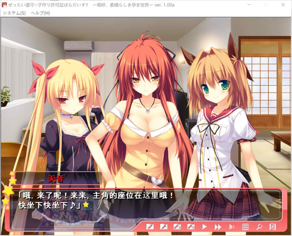 绝对遵守☆造人许可证天堂！！AI汉化版+全CG存档★全CV[新汉化/3.9G]