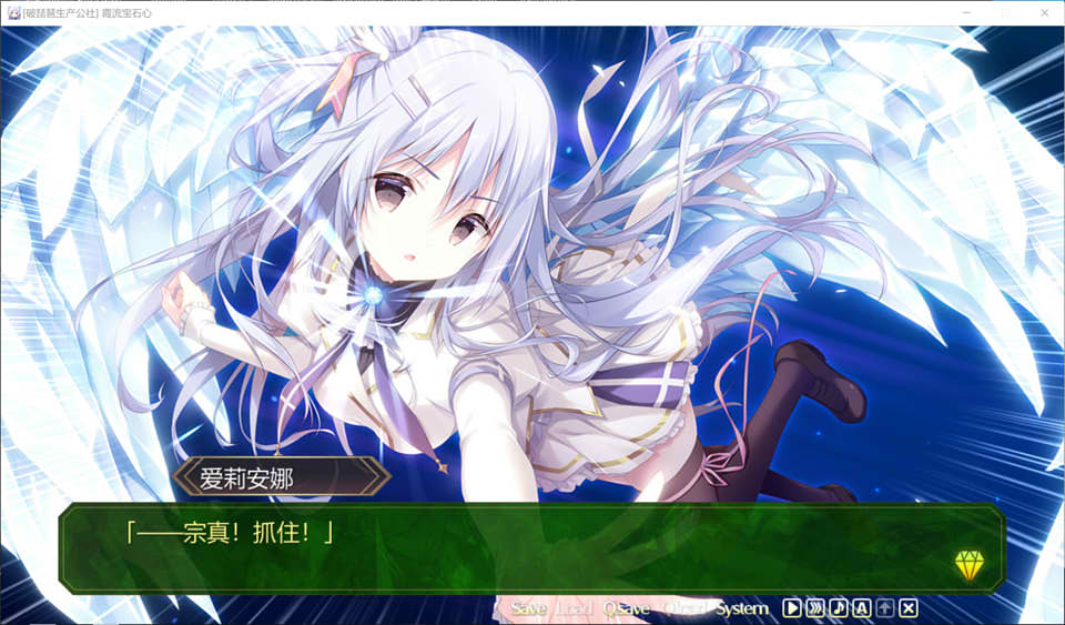 霞流宝石心 -壮志凌云振寰宇- 精翻汉化版+全CG存档★全CV[新汉化/5G]