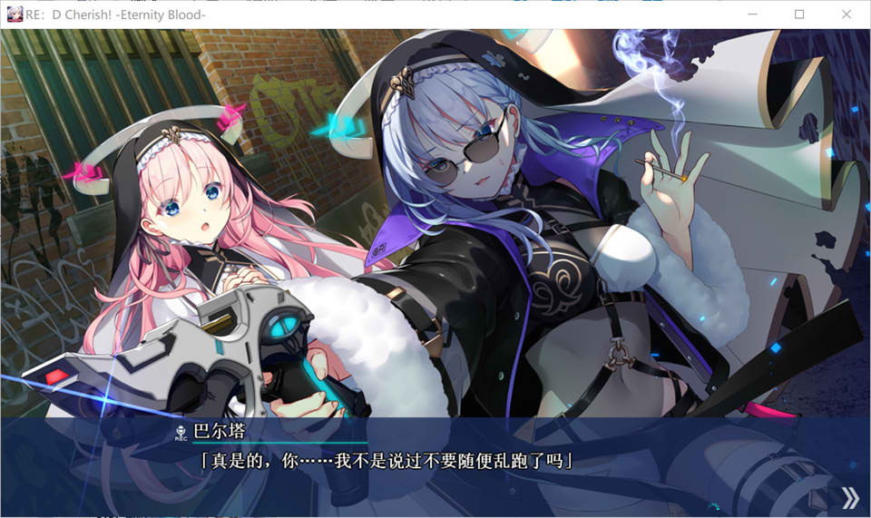 RE：D Cherish!-永恒之血- AI汉化版+自带全回想★全CV[新汉化/2.9G]
