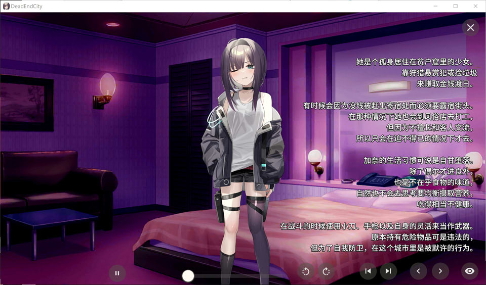 Dead-End City: 死废城的少女 OD Edition 官中无修版[更新/400M]