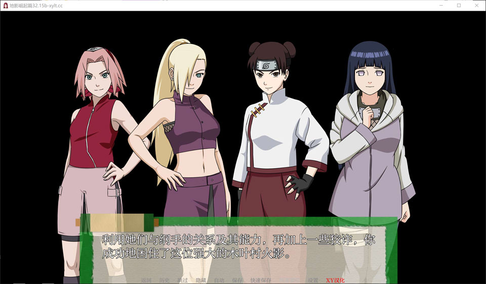 忍者后宫-异族崛起-第3章V2.15b AI汉化版[PC+安卓]10月更新