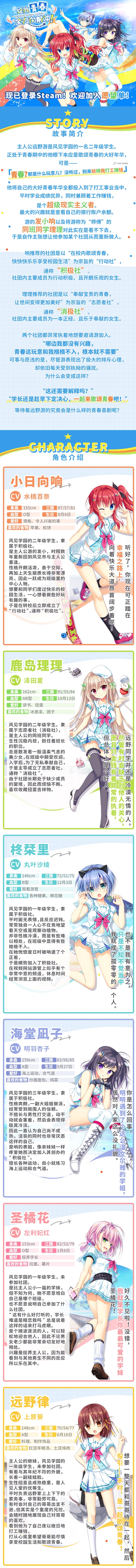 绽放★青春全力向前冲！