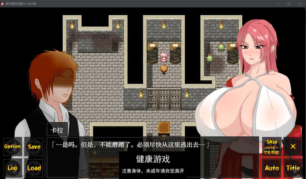 被打败的圣骑士1.0 萌盟版 礼包码：858747 PC+安卓插图