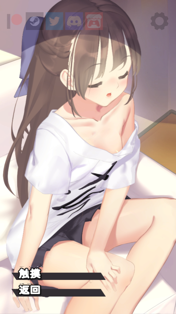 与妹妹同居/Nemurimouto V0.07官方中文 PC+安卓插图