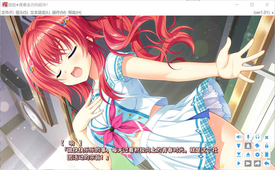 绽放★青春全力向前冲！官方中文步兵版+全CG存档★全CV[新作/7.9G]