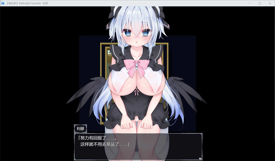 午夜海滨 AI汉化版+全回想存档[10月新作/1.3G]