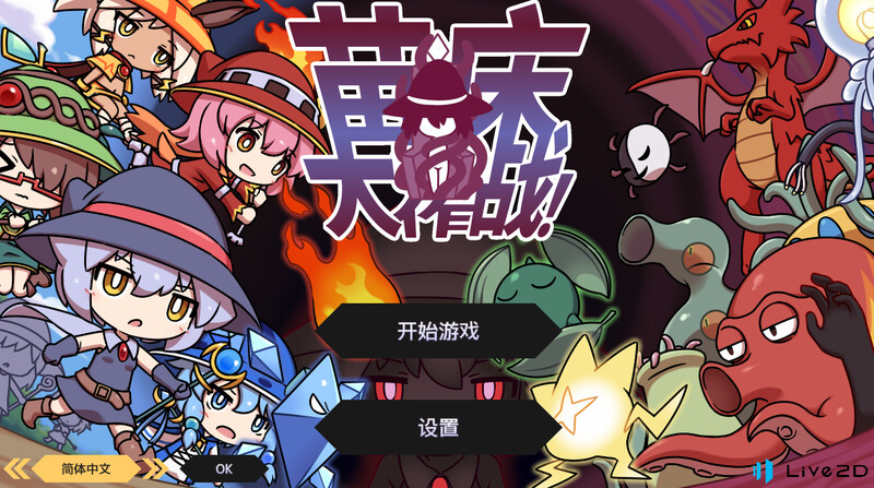 苗床战争！（苗床うぉーず!）V1.03 DL官方中文 PC+安卓插图