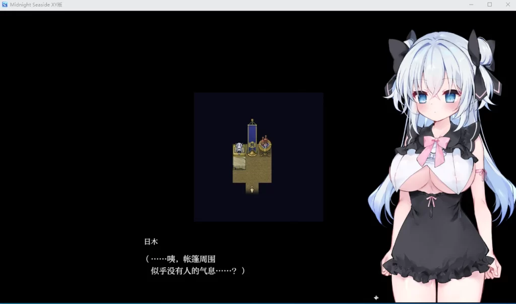 Midnight Seaside 萌盟版 礼包码：860640 PC+安卓插图
