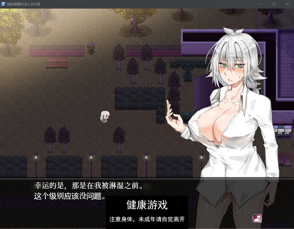 覚的裸露行走1.0 萌盟版 礼包码：662586 PC+安卓插图1