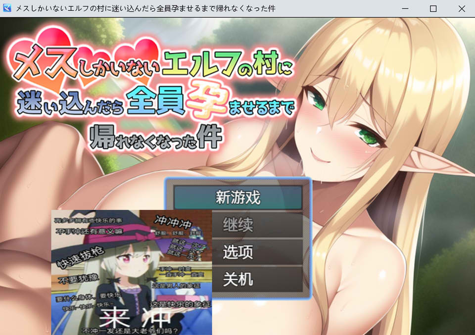 迷失于只有女妖精的村庄,直到让所有人受运才能离开 官方中文版[新作/1G]