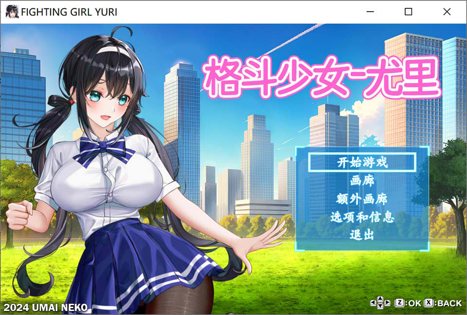 格斗少女尤里V.005 官方中文无修版★ACT[10月新作/200M]