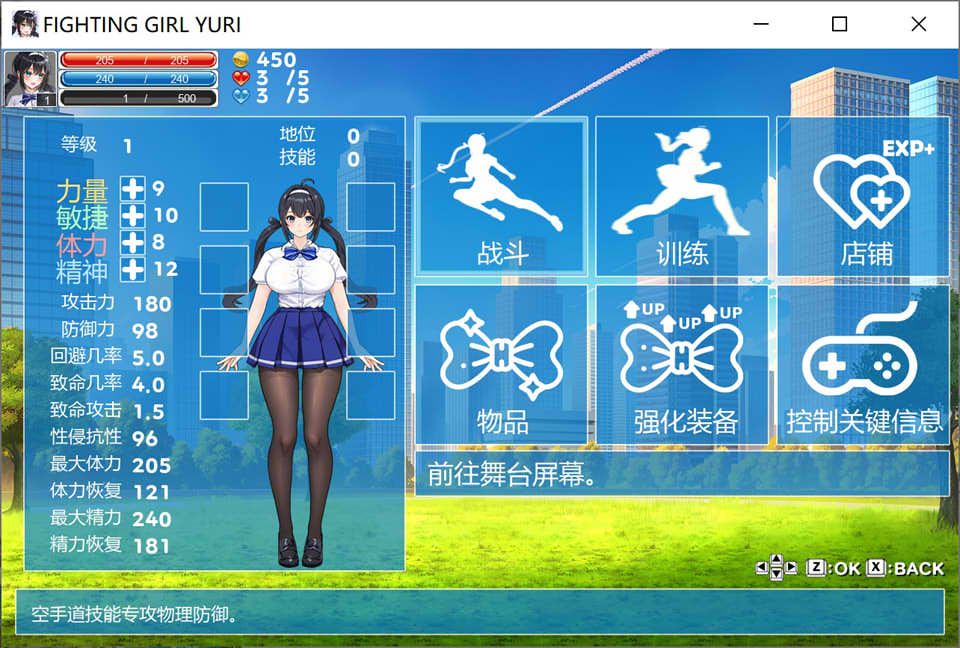 格斗少女尤里V.005 官方中文无修版★ACT[10月新作/200M]