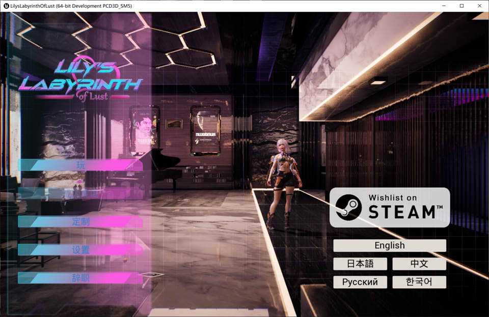 莉莉的欲望迷宫 STEAM官方中文无修版[10月新作/3.2G]