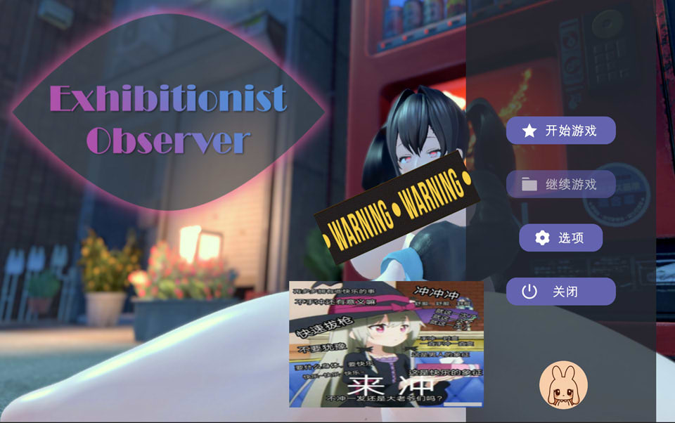 Exhibitionist Observer ~偷拍暴鹿狂~ 云翻汉化版[10月新作/1.3G]