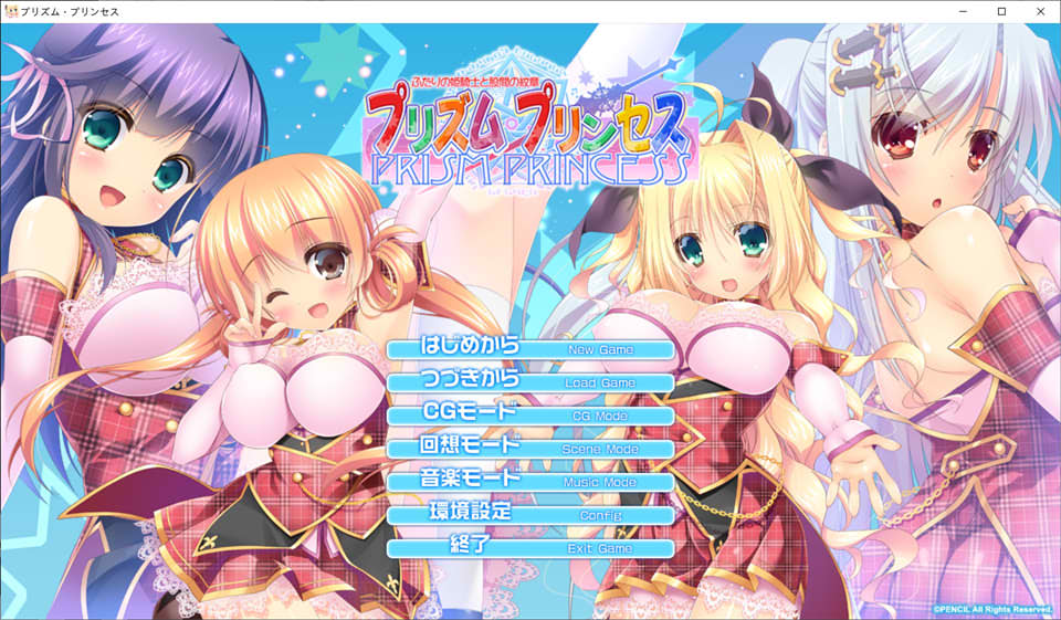 棱镜公主 ~两位女骑士与胯下的纹章~ AI汉化版+存档[新汉化/3.3G]