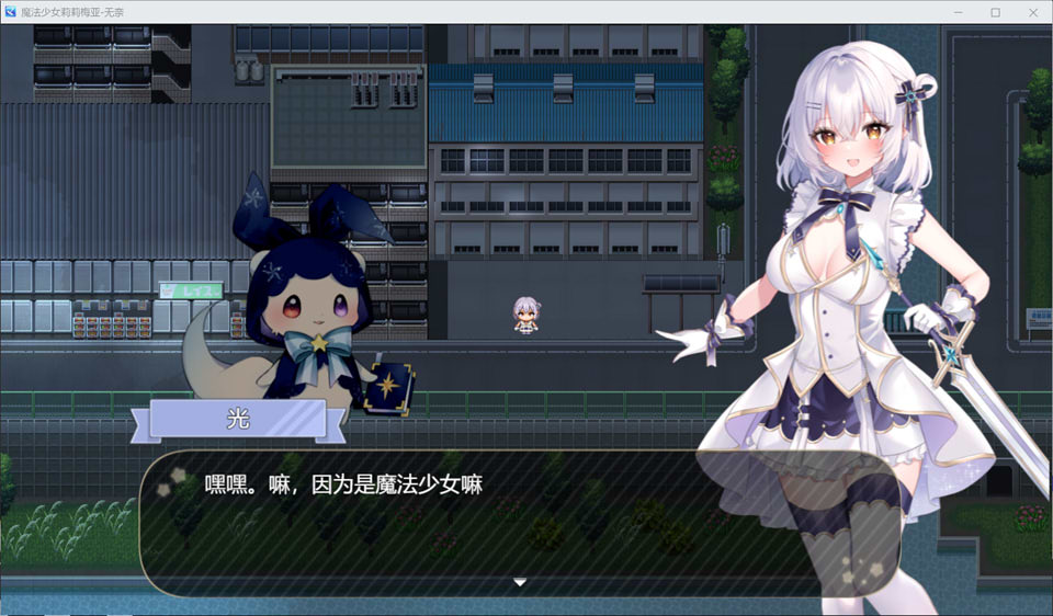 魔法少女莉莉梅亚 AI汉化先行版[10月新作/1.3G]