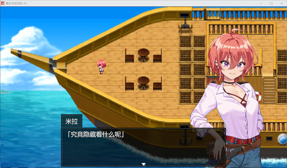 NTR 复活岛 Ver1.01 AI汉化先行版★全CV[10月新作/1.8G]插图1