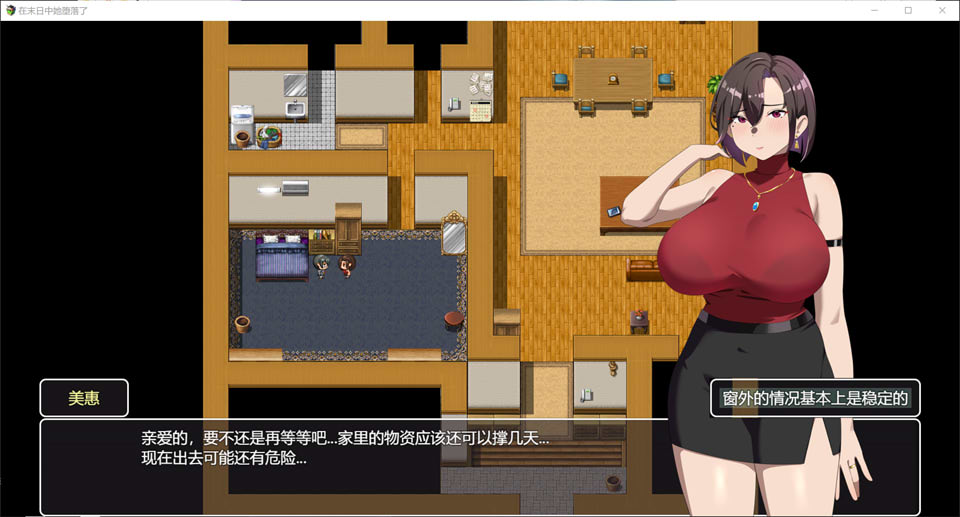 在末日之中，她堕落了 AI汉化体验版[10月新作/1.4G]插图