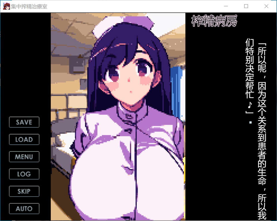 集中炸金治疗室~大欧派护士和连续发射治疗V1.3 AI汉化版[更新/800M]