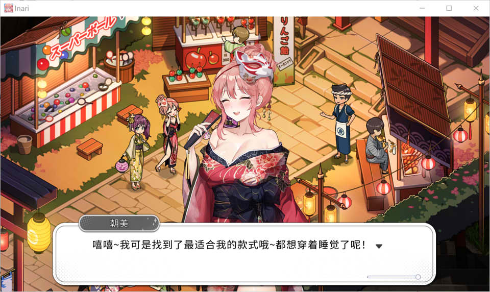 Inari V1.5.10 官方中文无修作弊版+全CG存档[10月更新/15G]