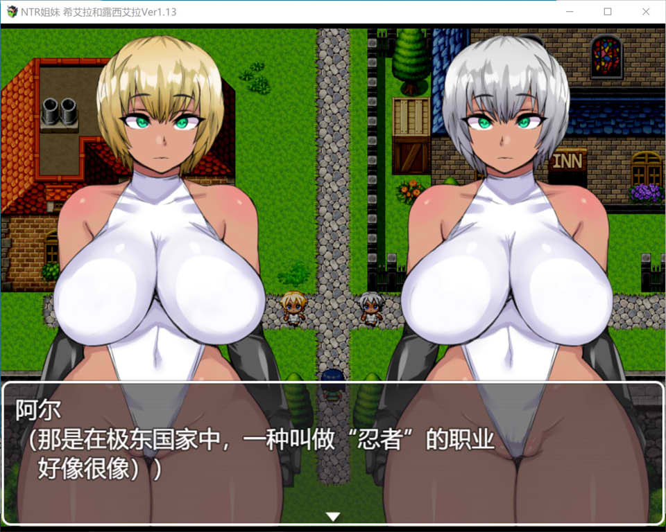 NTR姐妹~希艾拉与露茜艾拉！V1.3 AI汉化版+存档[10月新作/1.2G]