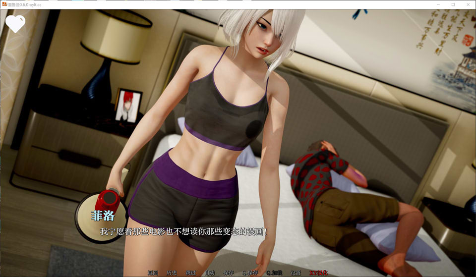 鲁迪V0.6 ReRudy AI汉化版[PC+安卓]10月更新