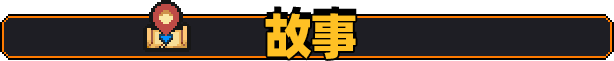 原地起啡/SkyBrew: Entropic Strategist