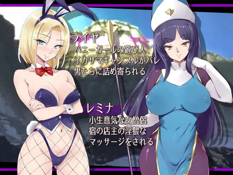 冒险女主角与危险的地牢旅馆（冒険ヒロインとキケンなダンジョン宿）V1.0 机翻汉化插图