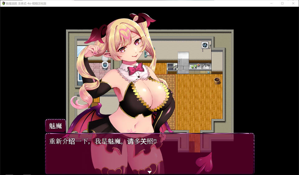 魅魔逃脱 AI汉化内嵌版+全回想存档★全CV[10月新作/700M]